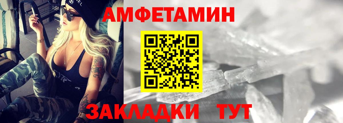 Амфетамин Premium Ржев