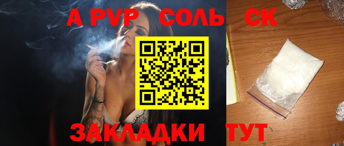 Ржев  Альфа ПВП  Вход с VPN  Alfa_PVP мука  Alpha-PVP СК 