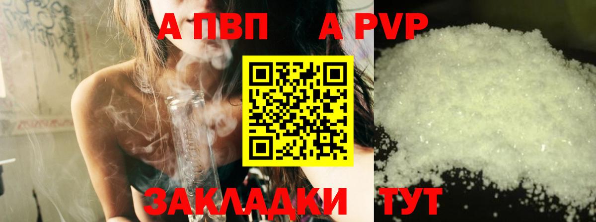 Alfa_PVP Соль Ржев