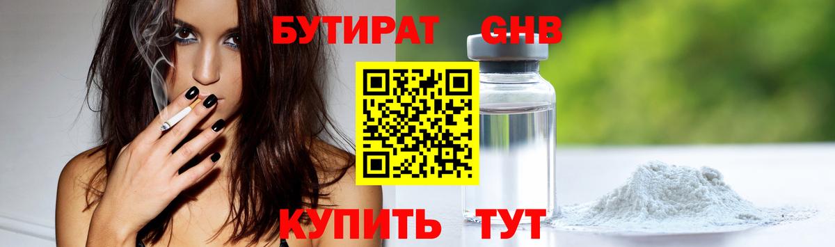 БУТИРАТ буратино  Вход с VPN  Ржев 