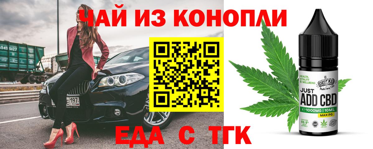 Ржев  Canna-Cookies конопля  Вход с VPN 