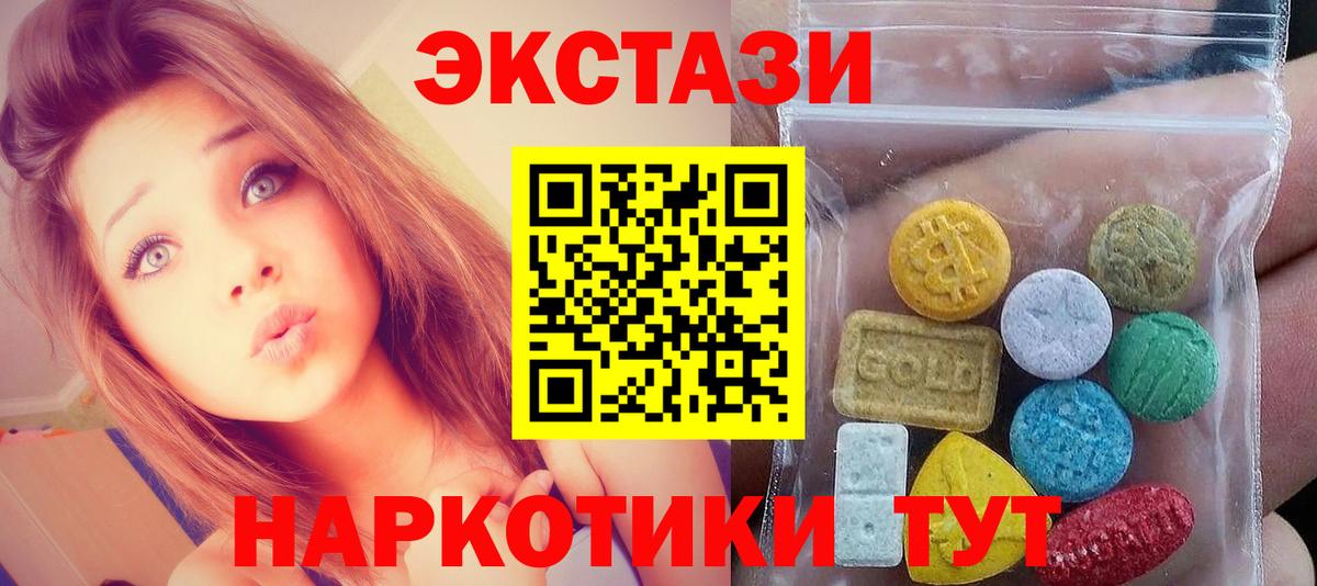 Ржев  ЭКСТАЗИ 99%  ЭКСТАЗИ 300 mg  Ecstasy  Вход с VPN 