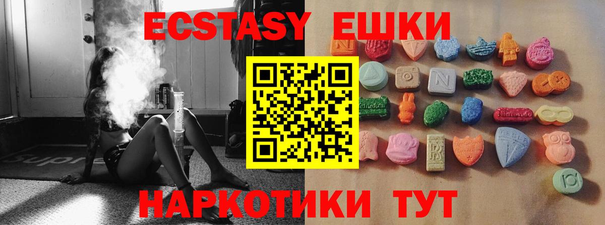 Экстази MDMA Ржев