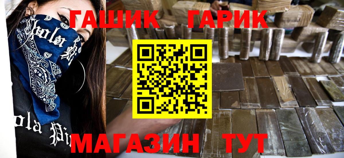 Ржев  Гашиш Ice-O-Lator  ГАШИШ  Вход с VPN  ГАШИШ Изолятор 