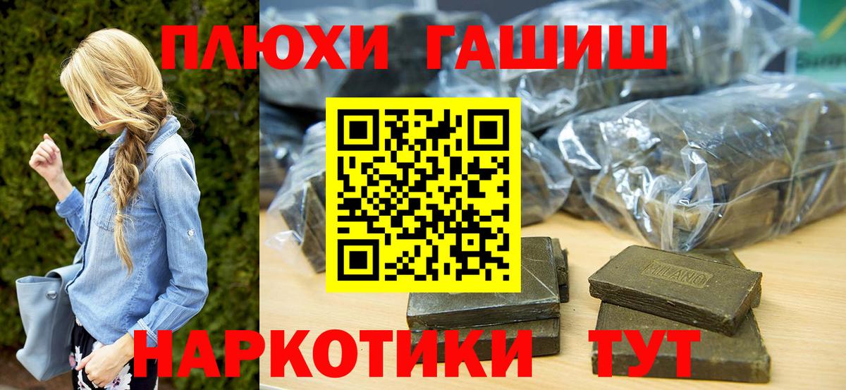 ГАШИШ убойный Ржев