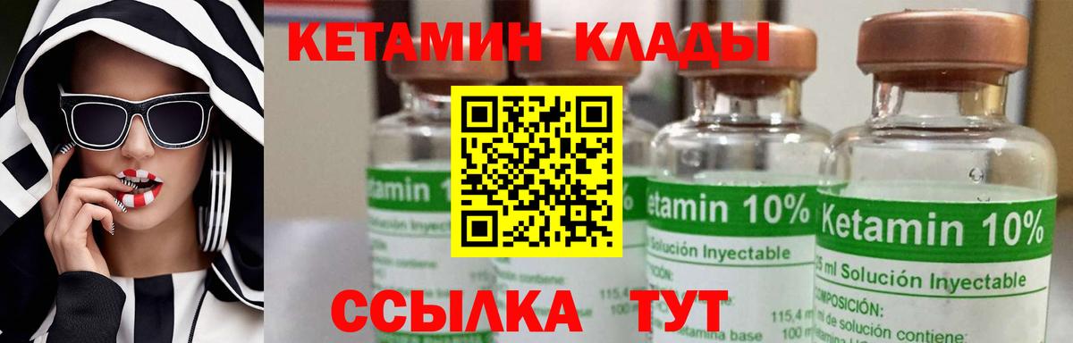 Ржев  Кетамин VHQ  Кетамин ketamine  Вход с VPN 