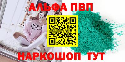 стафф Волгодонск