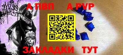 стафф Волгодонск