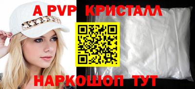 стафф Волгодонск