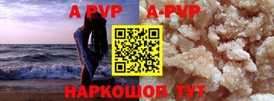 apvp Волжский