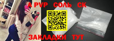 apvp Волжский