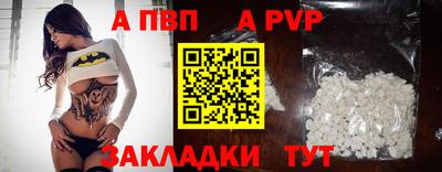 стафф Волгодонск