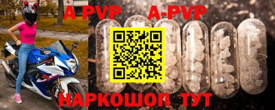 apvp Волжский