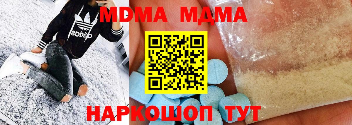 Ржев  MDMA кристаллы  MDMA Molly  Вход с VPN 