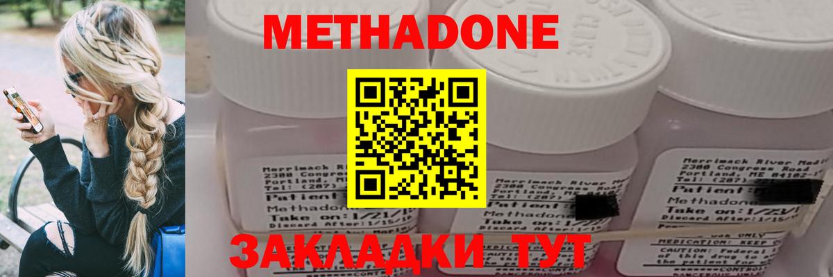 МЕТАДОН мёд Ржев