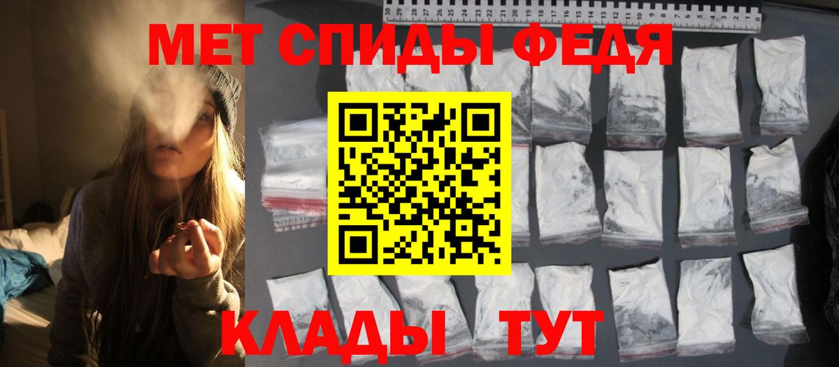 Метамфетамин пудра Ржев