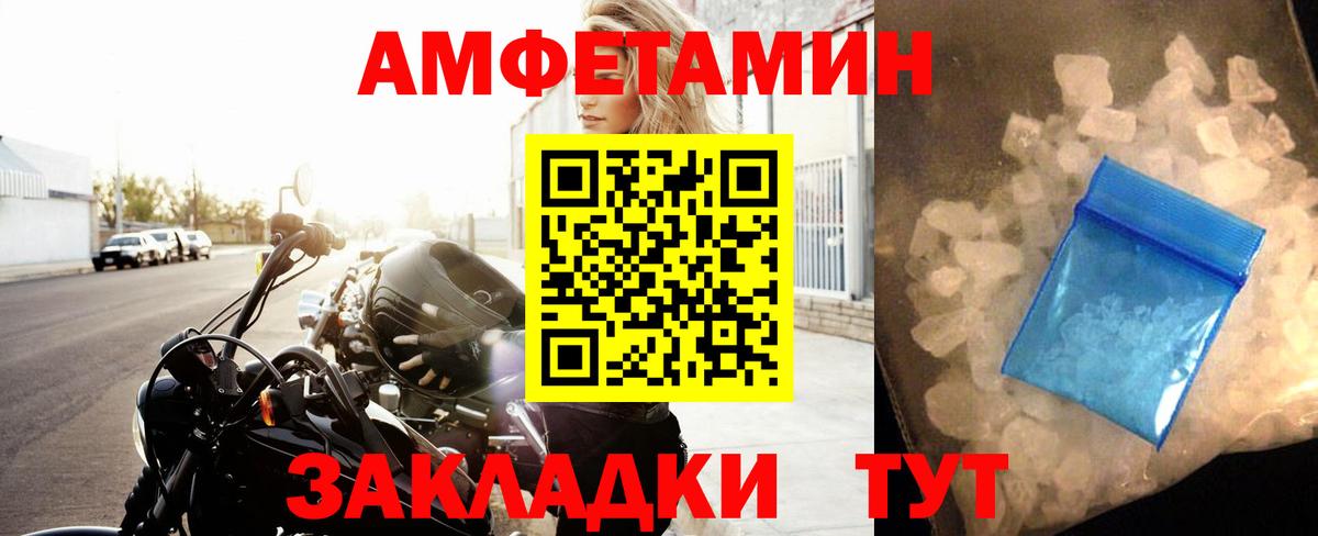 Ржев  МЕТАМФЕТАМИН Декстрометамфетамин 99.9%  Вход с VPN 
