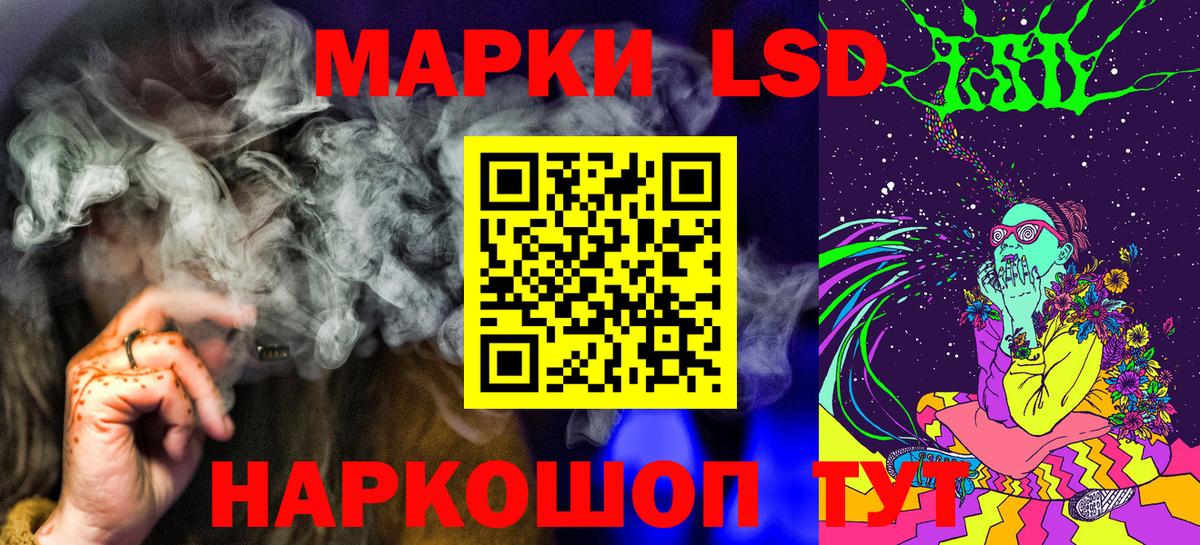 Марки 25I-NBOMe 1,8мг Ржев