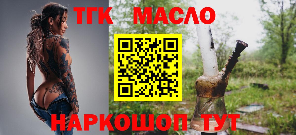 ТГК вейп с тгк Ржев