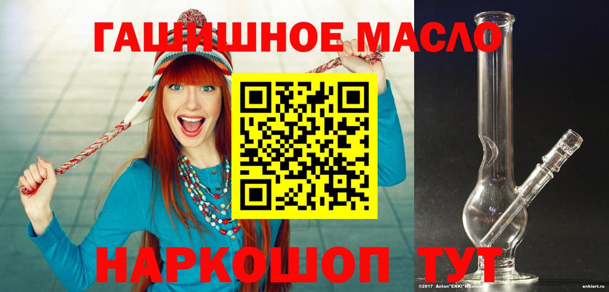 Ржев  ТГК гашишное масло  Дистиллят ТГК THC oil  Вход с VPN 